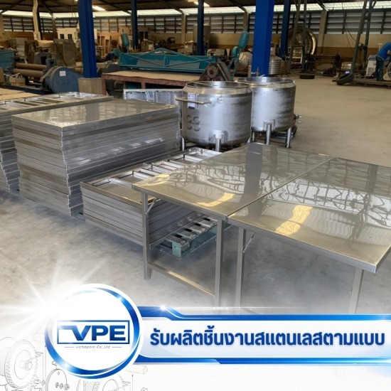 โรงงานแปรรูปสแตนเลส