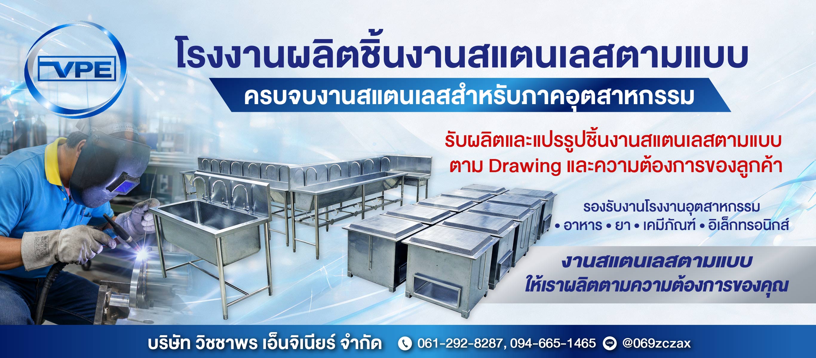 โรงงานผลิตชิ้นงานสแตนเลสตามแบบ